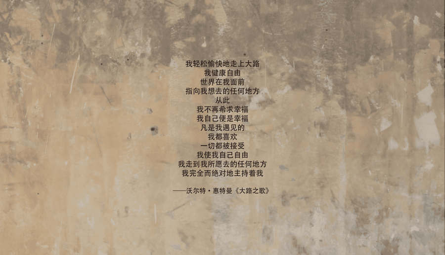 Whitman's Song of the Open Road in Chinese calligraphy on aged plaster texture